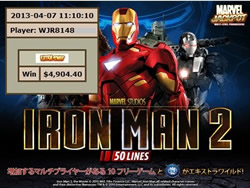 Iron Man 2 50 Linesラインでエクストラパワー賞金4,904.40ドル！